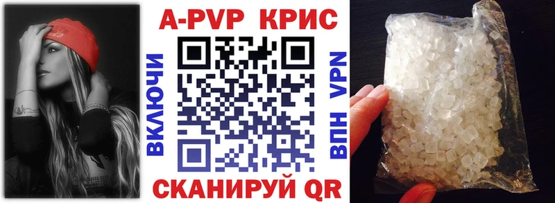 Альфа ПВП крисы CK Иннополис