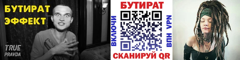 Купить закладки  Иннополис  БУТИРАТ бутандиол 