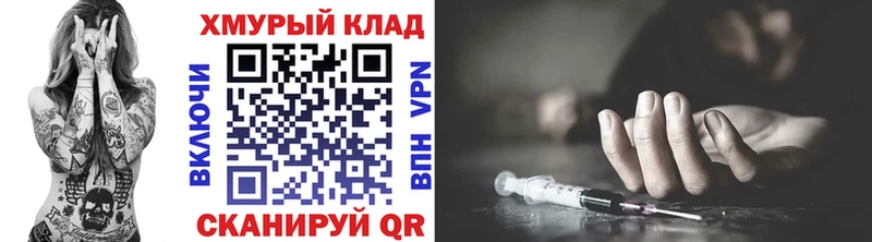Купить закладки  Иннополис  Героин афганец 