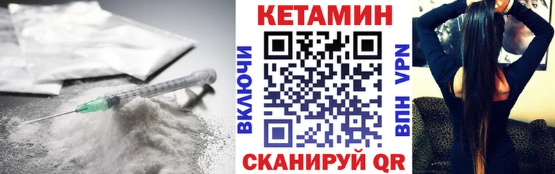 Кетамин ketamine  Купить где  Иннополис 
