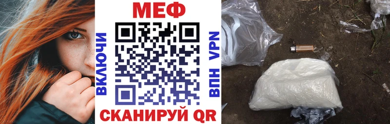 Купить закладки  Иннополис  МЯУ-МЯУ mephedrone 