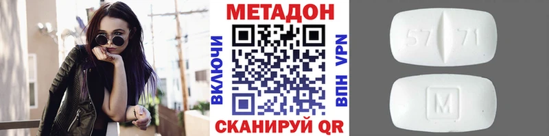 МЕТАДОН белоснежный  Купить где  Иннополис 